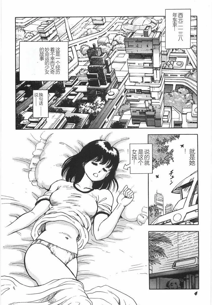 スーパーロイド愛I恥辱奴隷編[中國翻訳]スーパーロイド愛I恥辱奴隷編[中國翻訳]