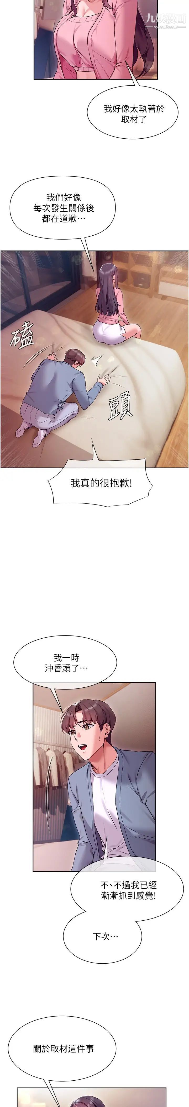 现上教学第14话-臣服在快感之下的她