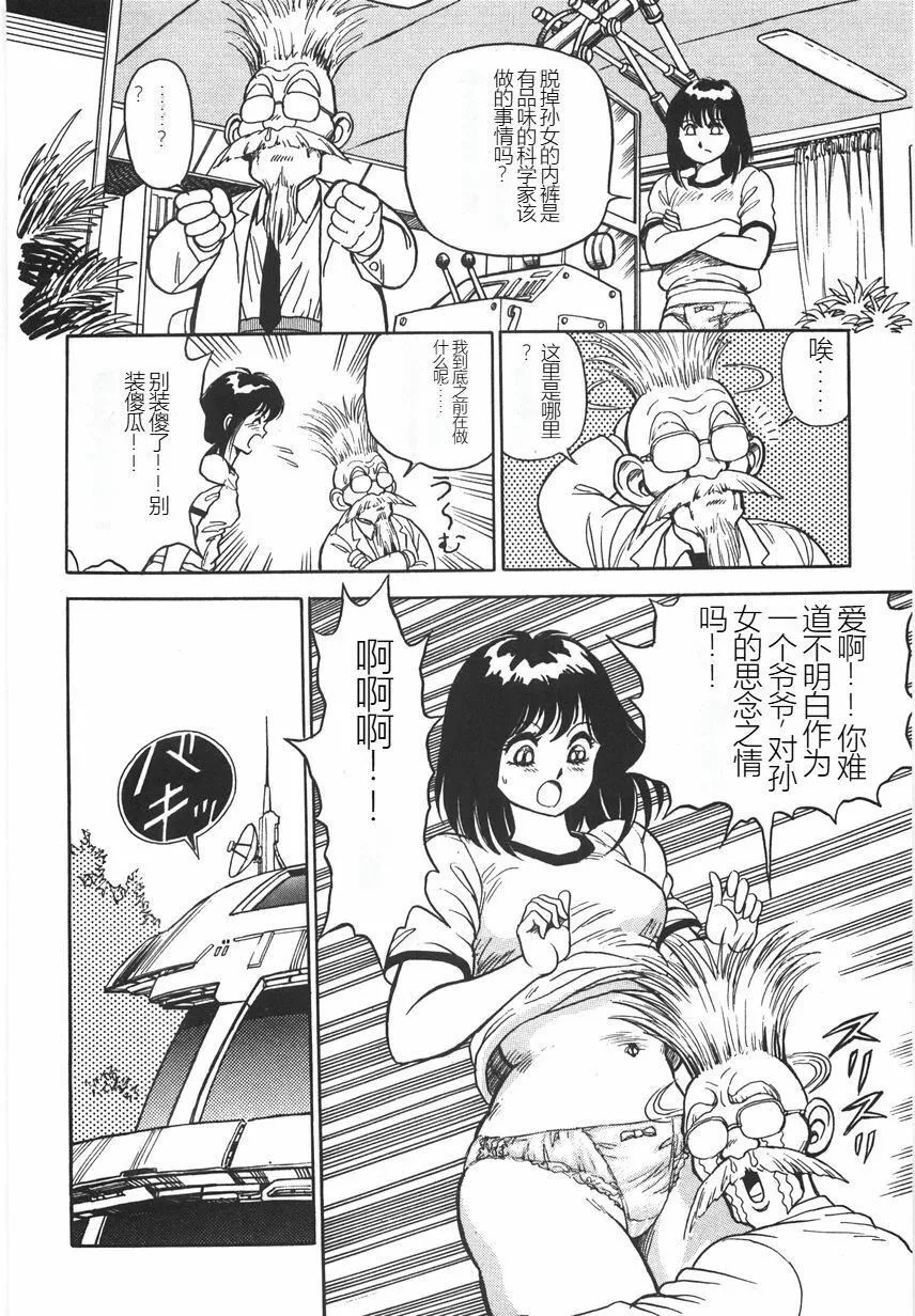 スーパーロイド愛I恥辱奴隷編[中國翻訳]スーパーロイド愛I恥辱奴隷編[中國翻訳]