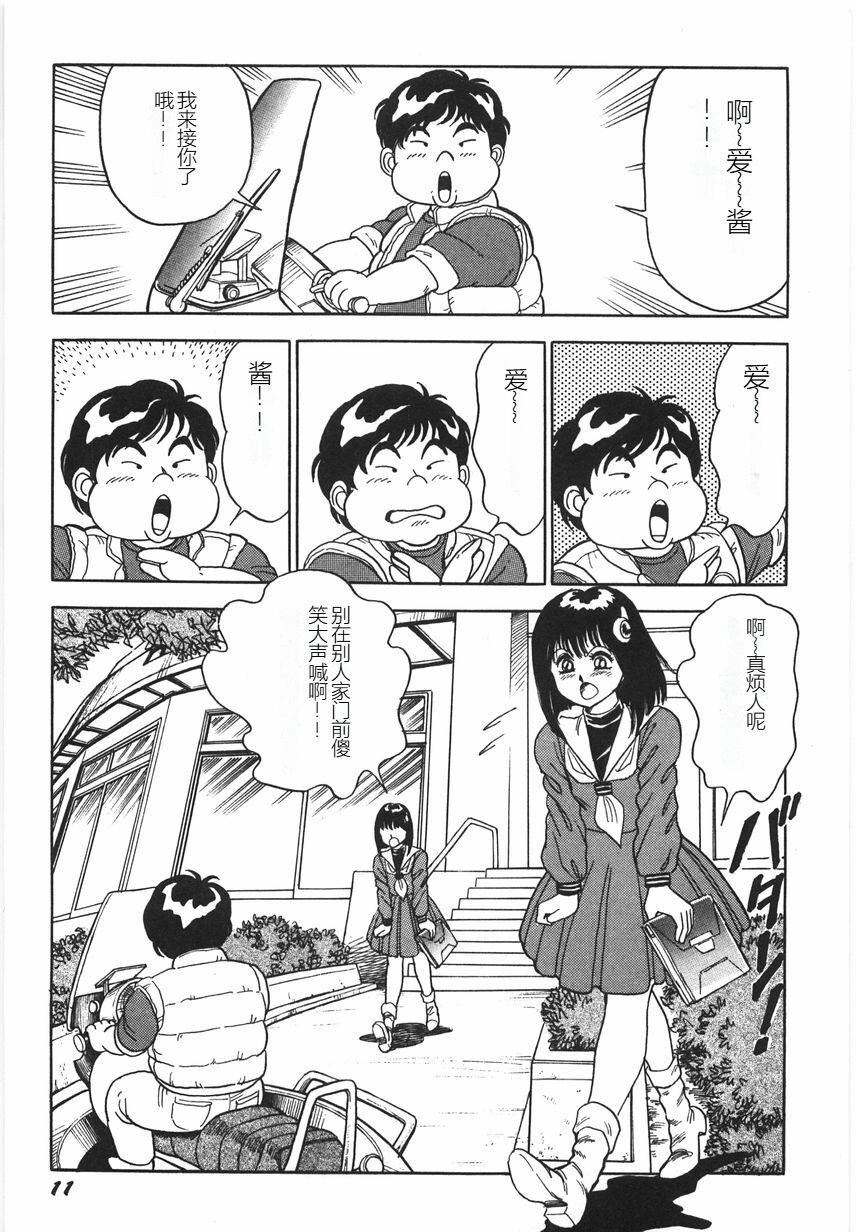 スーパーロイド爱I耻辱奴隷编[中国翻訳]スーパーロイド爱I耻辱奴隷编[中国翻訳]