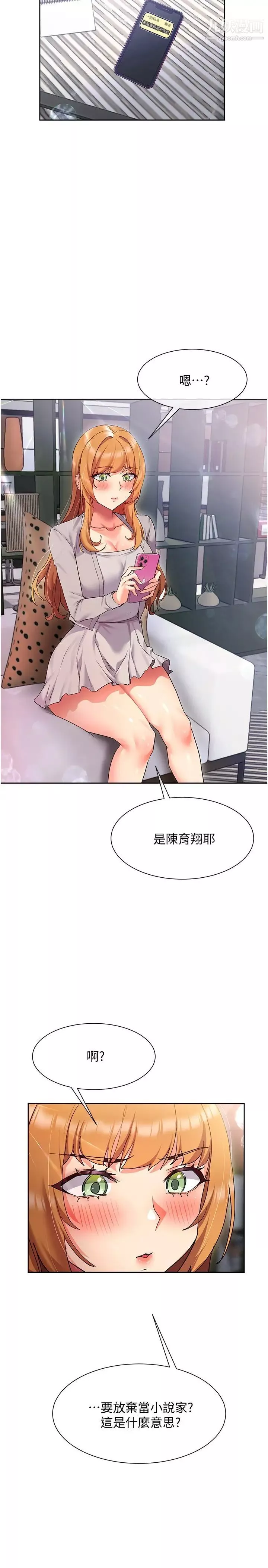 現上教學第14話-臣服在快感之下的她