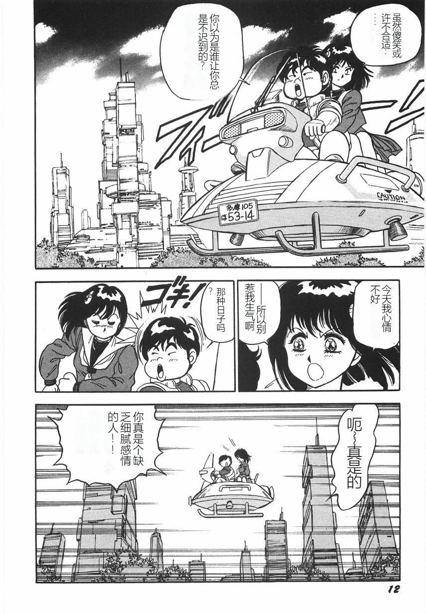 スーパーロイド爱I耻辱奴隷编[中国翻訳]スーパーロイド爱I耻辱奴隷编[中国翻訳]