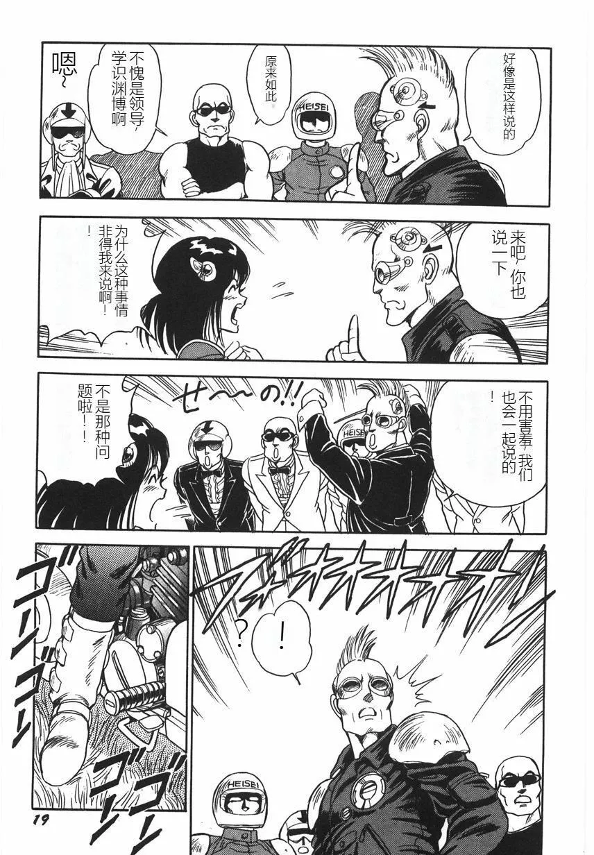 スーパーロイド愛I恥辱奴隷編[中國翻訳]スーパーロイド愛I恥辱奴隷編[中國翻訳]