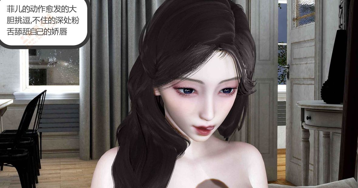 [3D]绿妻奴第6话