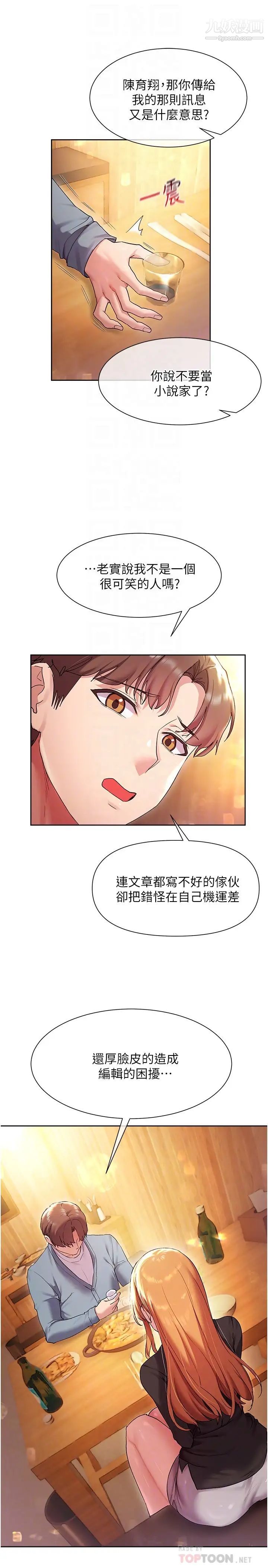 [3D]绿妻奴第6话