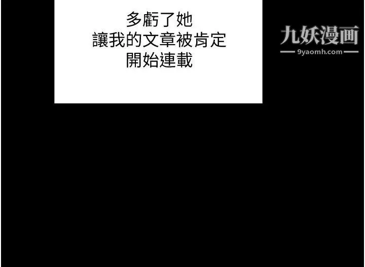 現上教學第15話-我洗個澡，等我一下