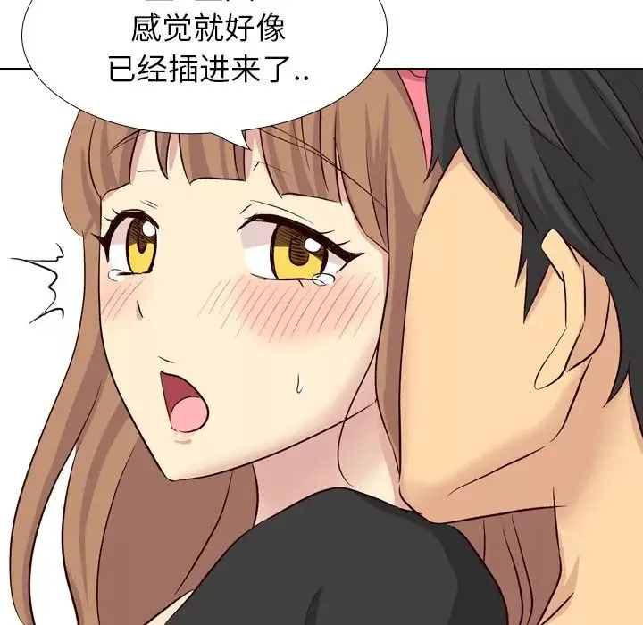 毫無保留的她第39话