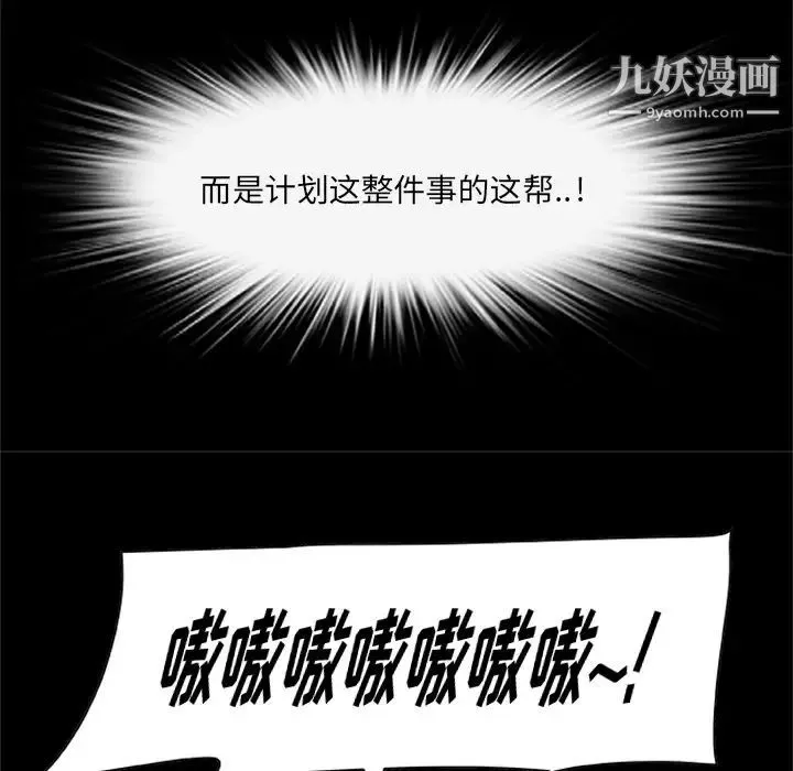屍去本性第20話