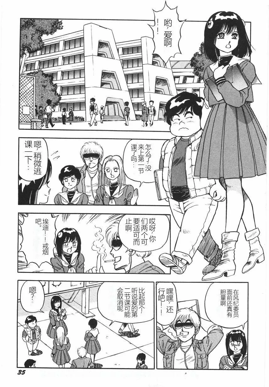 スーパーロイド愛I恥辱奴隷編[中國翻訳]スーパーロイド愛I恥辱奴隷編[中國翻訳]
