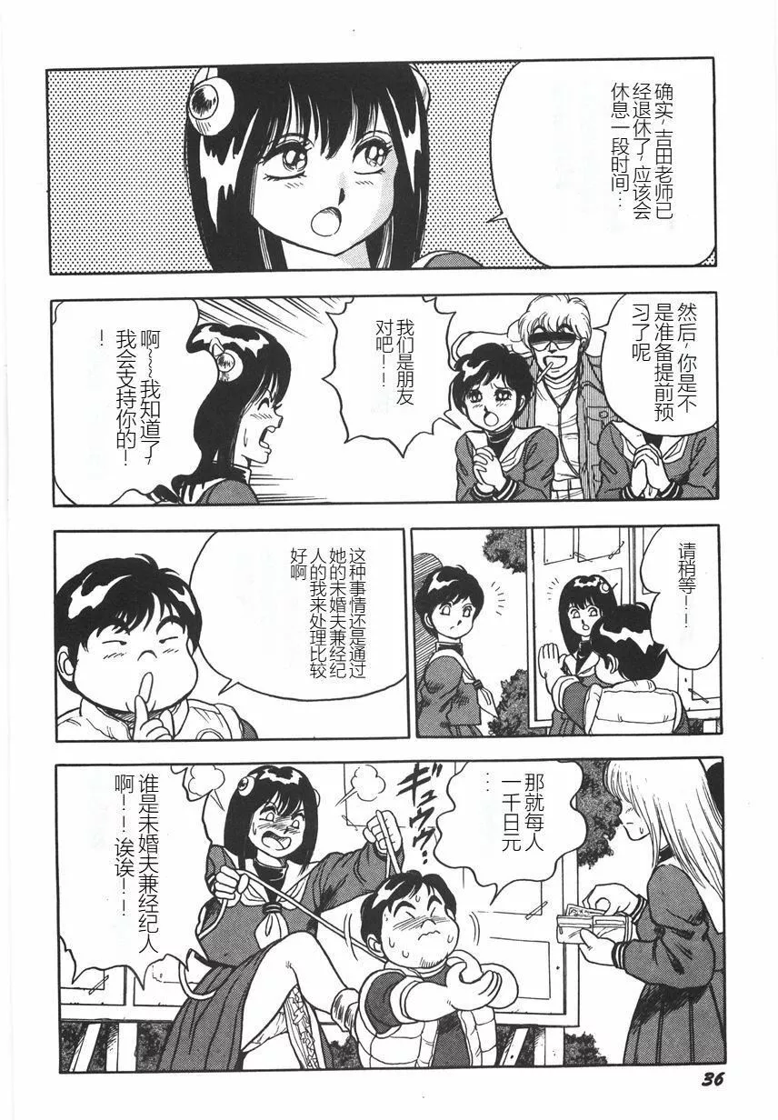スーパーロイド愛I恥辱奴隷編[中國翻訳]スーパーロイド愛I恥辱奴隷編[中國翻訳]