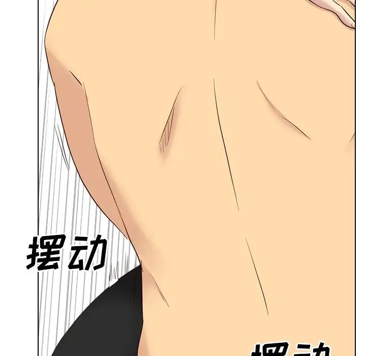毫無保留的她第39话