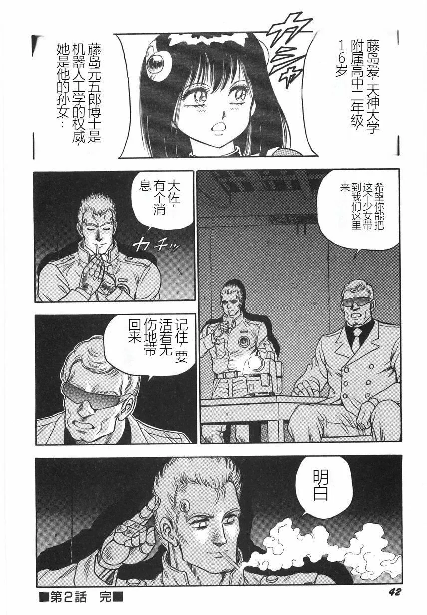 スーパーロイド愛I恥辱奴隷編[中國翻訳]スーパーロイド愛I恥辱奴隷編[中國翻訳]