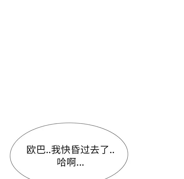 毫无保留的她第39话