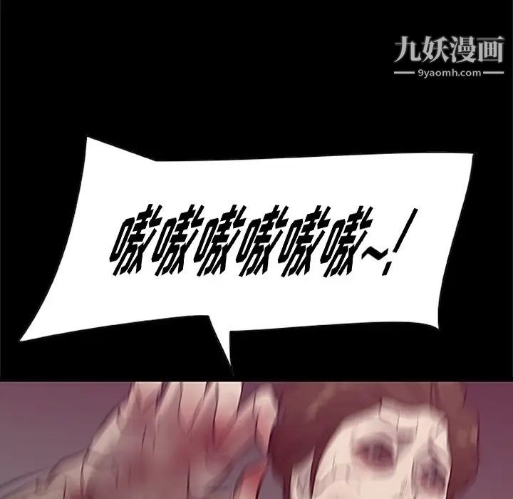 屍去本性第20話
