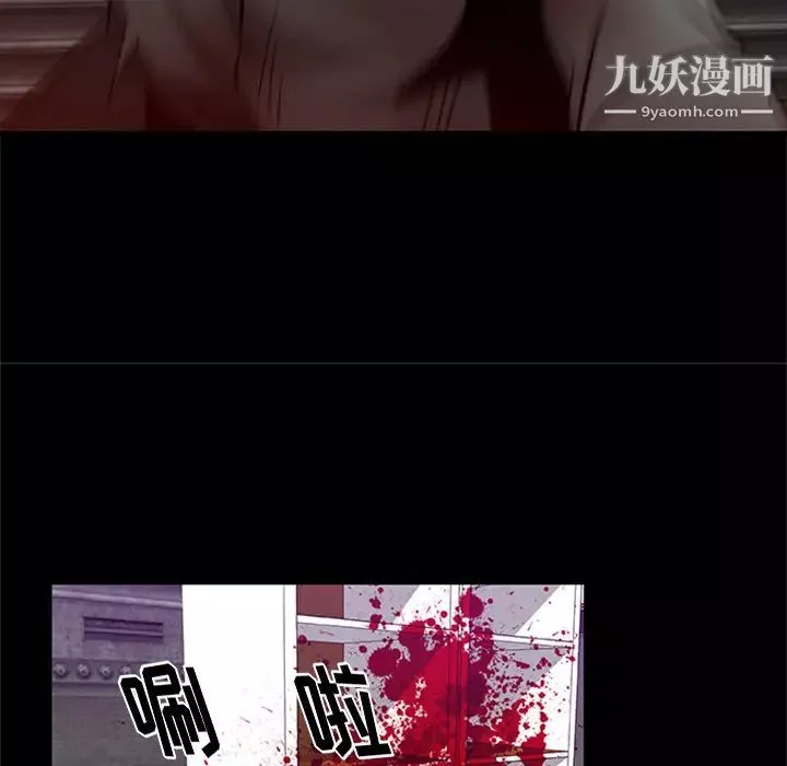 屍去本性第20話