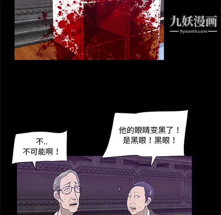 屍去本性第20話