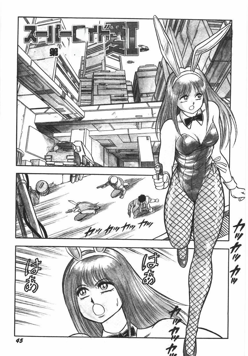 スーパーロイド愛I恥辱奴隷編[中國翻訳]スーパーロイド愛I恥辱奴隷編[中國翻訳]