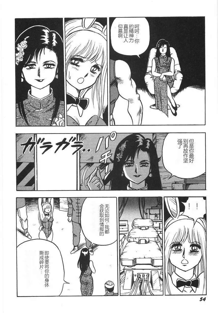 スーパーロイド愛I恥辱奴隷編[中國翻訳]スーパーロイド愛I恥辱奴隷編[中國翻訳]