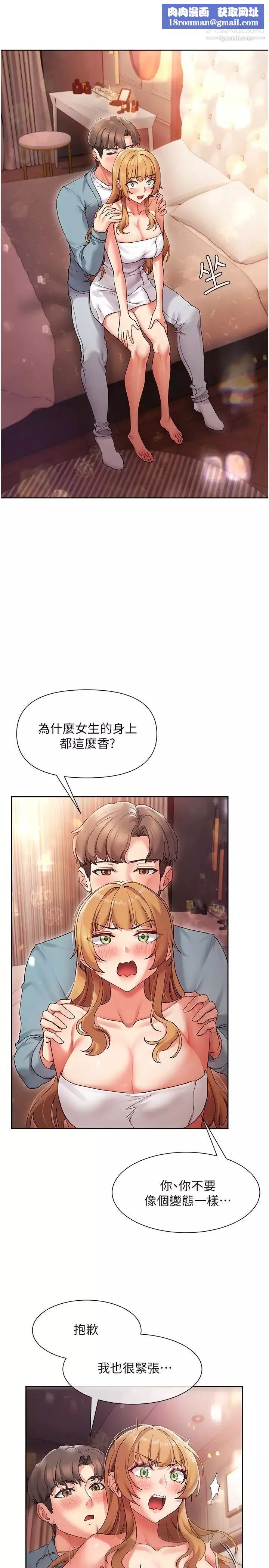 現上教學第16話-其實…我是第一次!