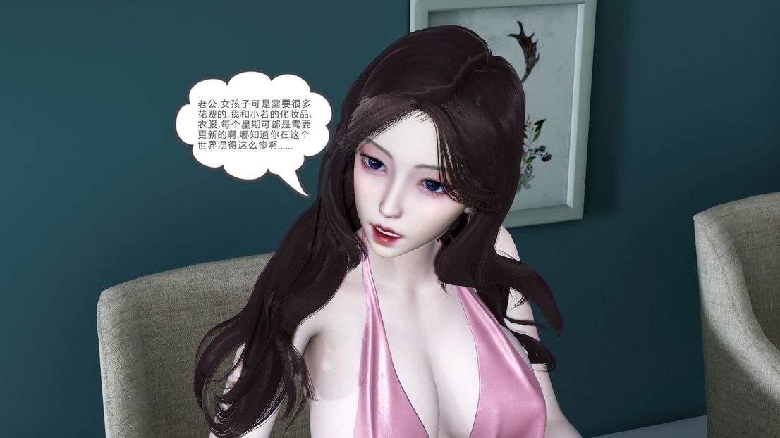 [3D]绿妻奴第7话