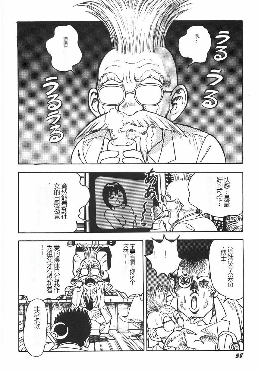 スーパーロイド愛I恥辱奴隷編[中國翻訳]スーパーロイド愛I恥辱奴隷編[中國翻訳]