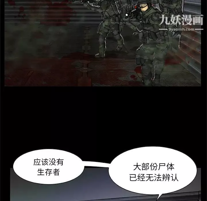 屍去本性最終話
