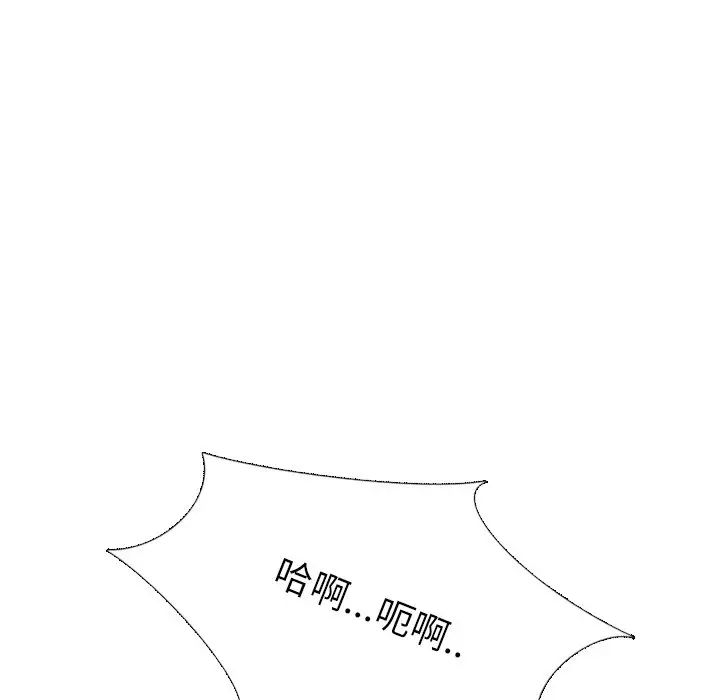毫无保留的她第39话
