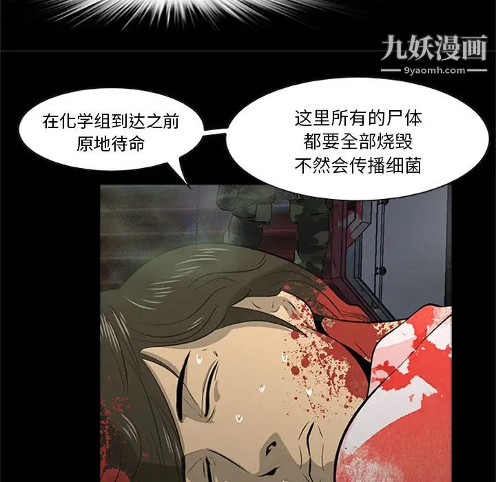 屍去本性最終話