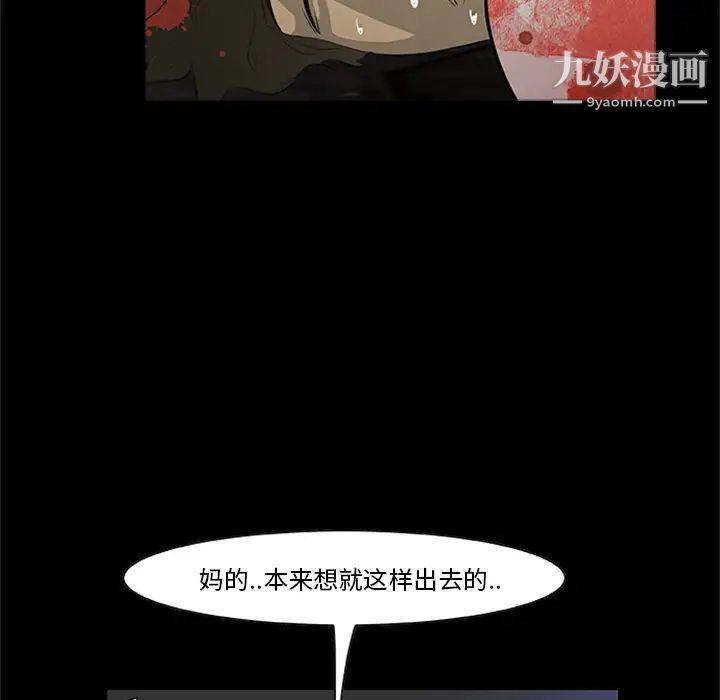 屍去本性最終話