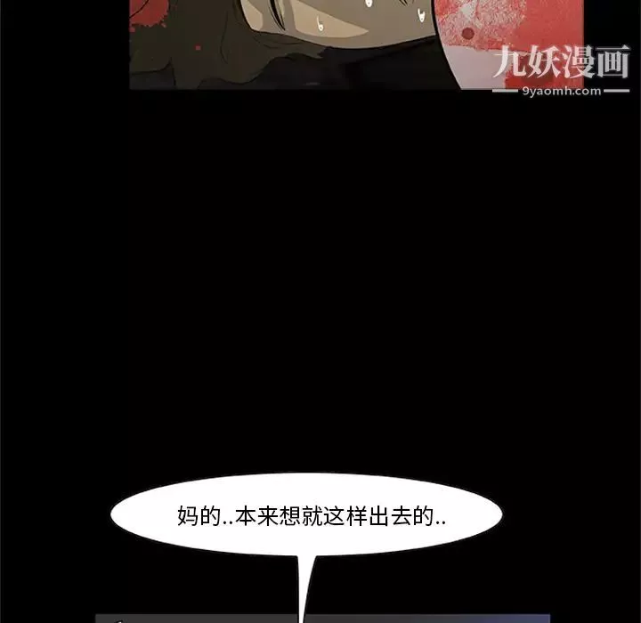 屍去本性最終話