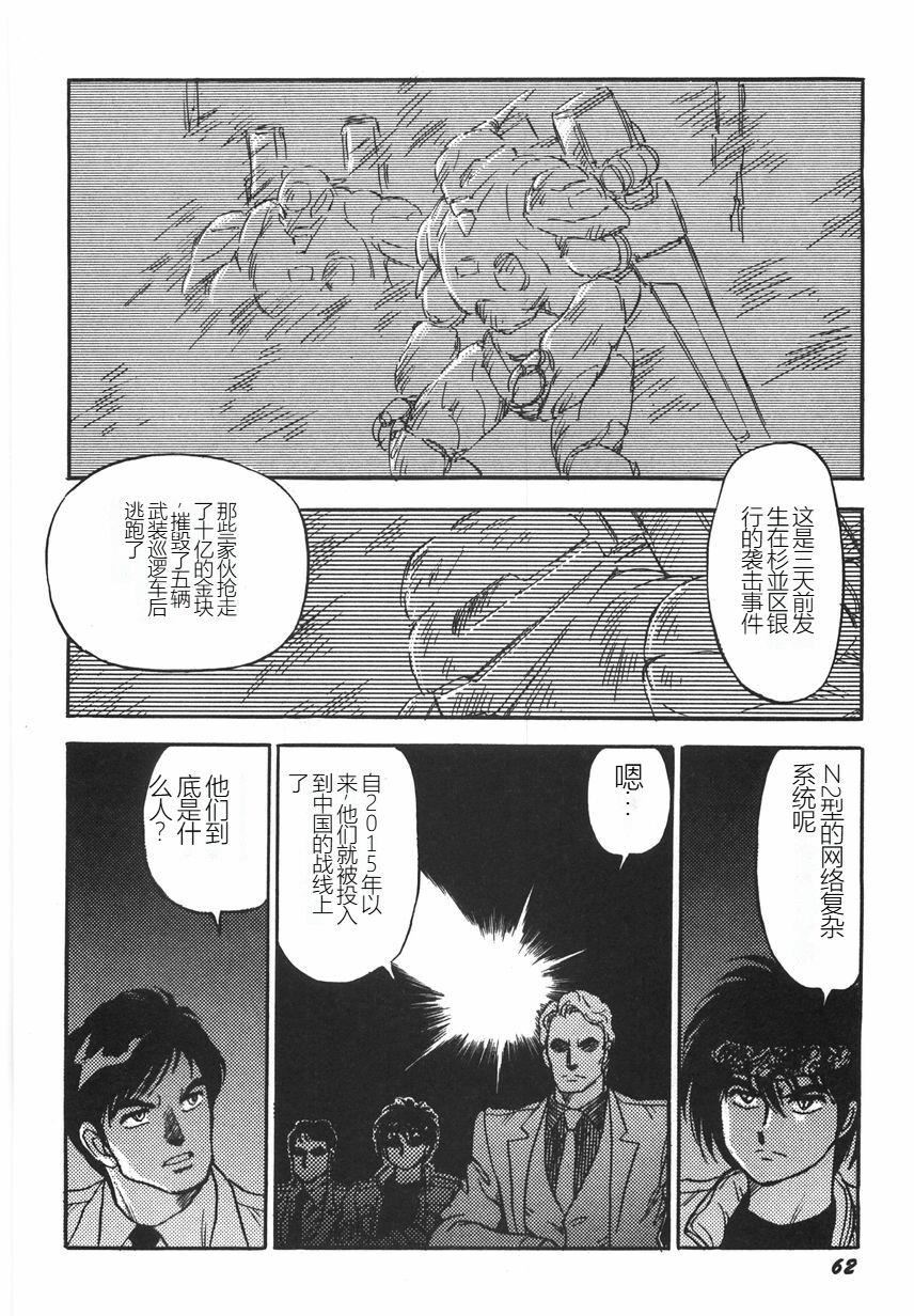 スーパーロイド爱I耻辱奴隷编[中国翻訳]スーパーロイド爱I耻辱奴隷编[中国翻訳]
