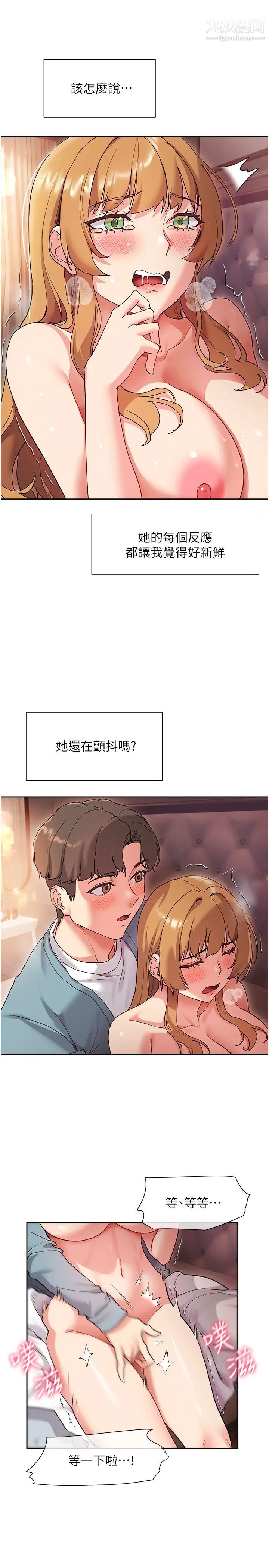 現上教學第16話-其實…我是第一次!