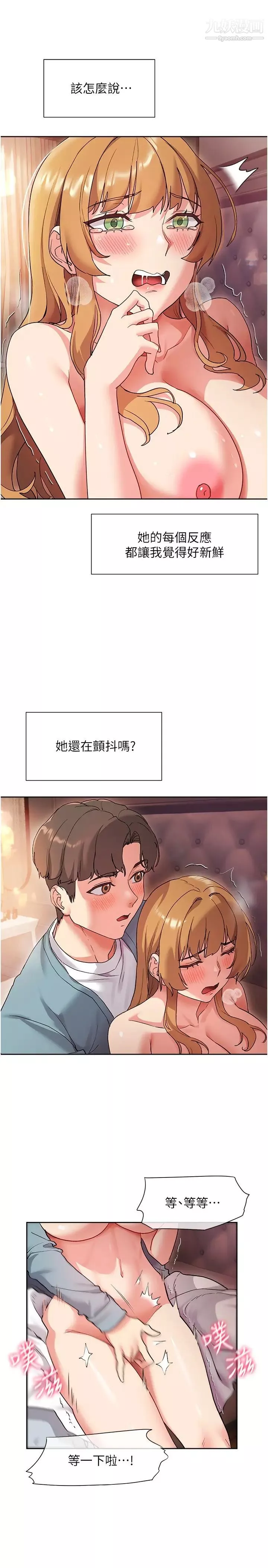 現上教學第16話-其實…我是第一次!