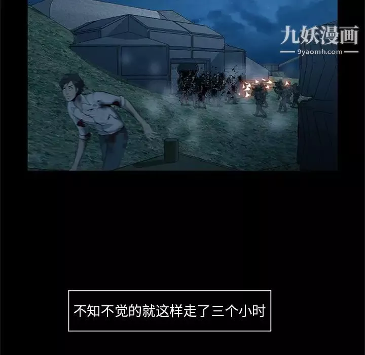 屍去本性最終話
