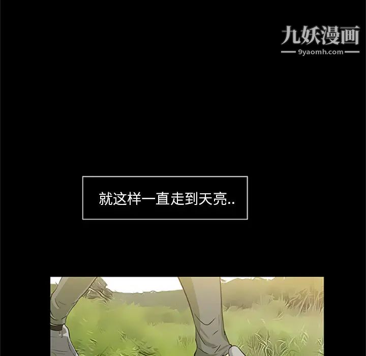 尸去本性最终话