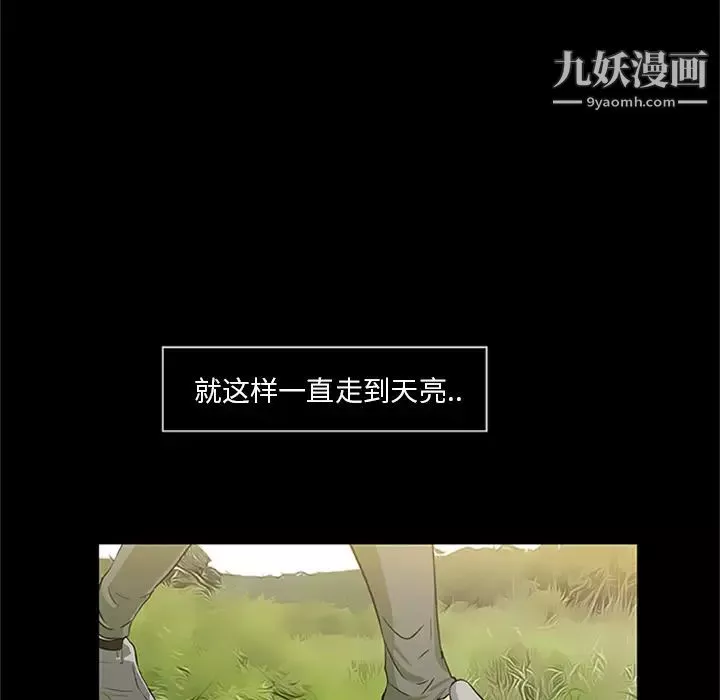 屍去本性最終話
