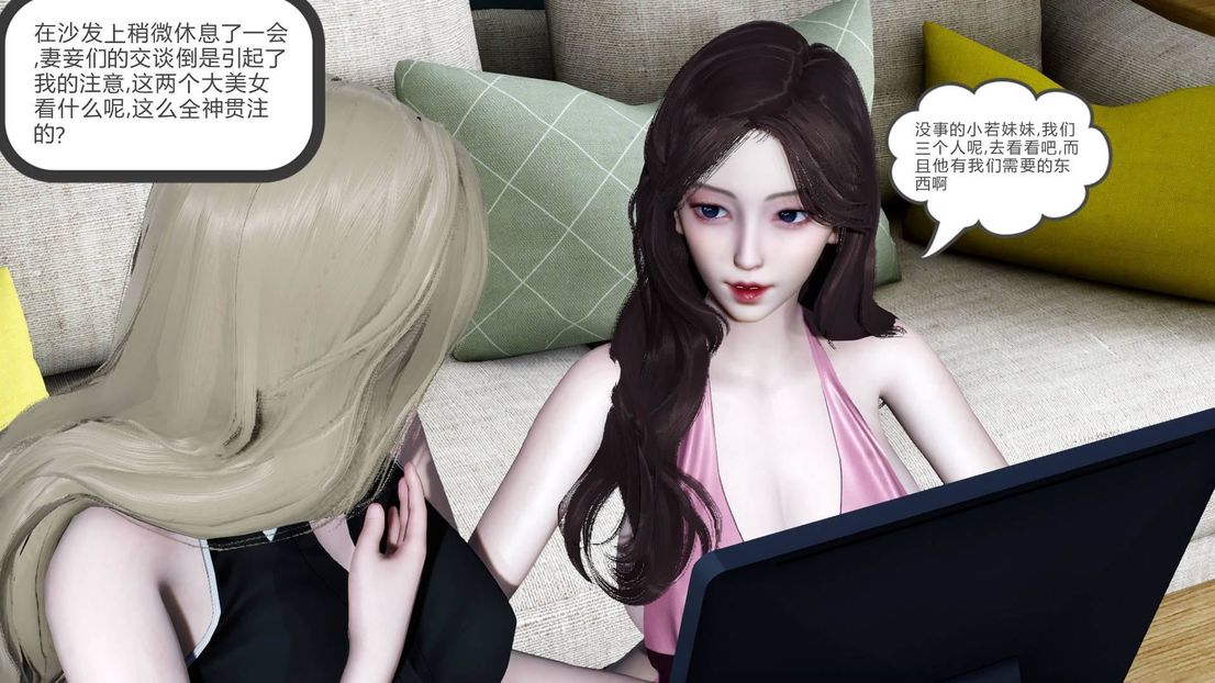[3D]绿妻奴第7话