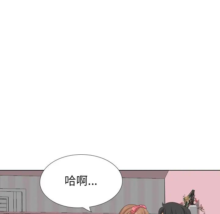 毫无保留的她第40话-最终话（完结）