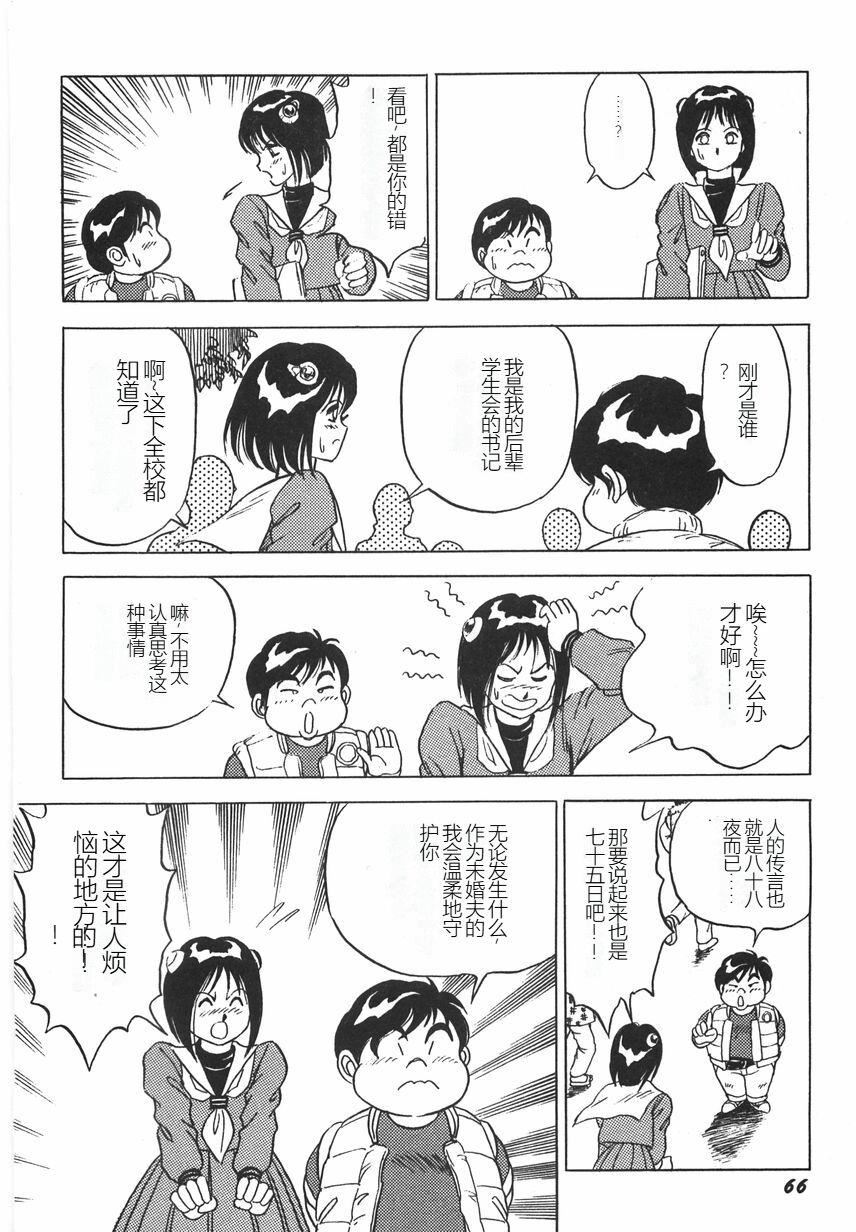 スーパーロイド愛I恥辱奴隷編[中國翻訳]スーパーロイド愛I恥辱奴隷編[中國翻訳]