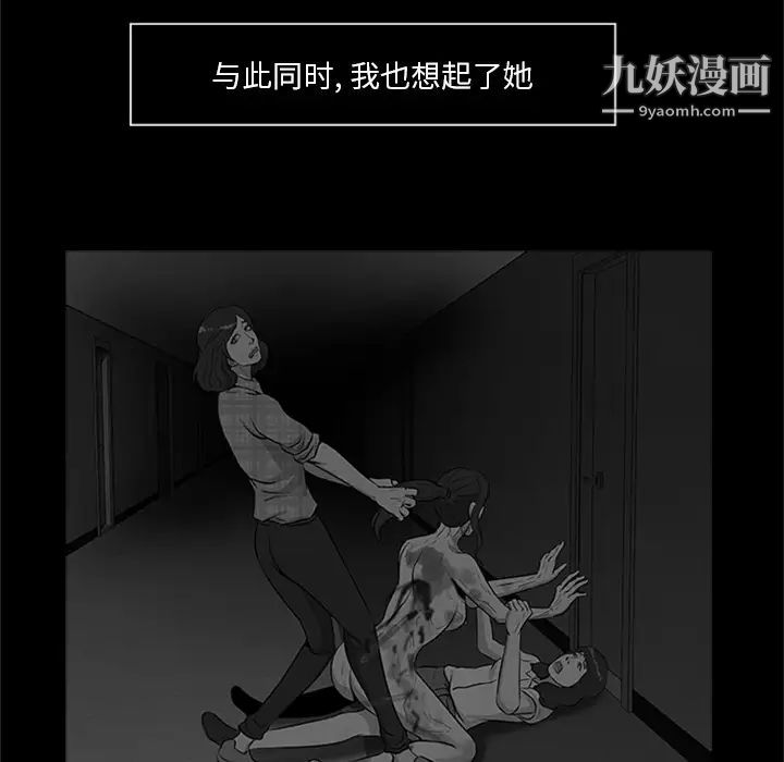 尸去本性最终话
