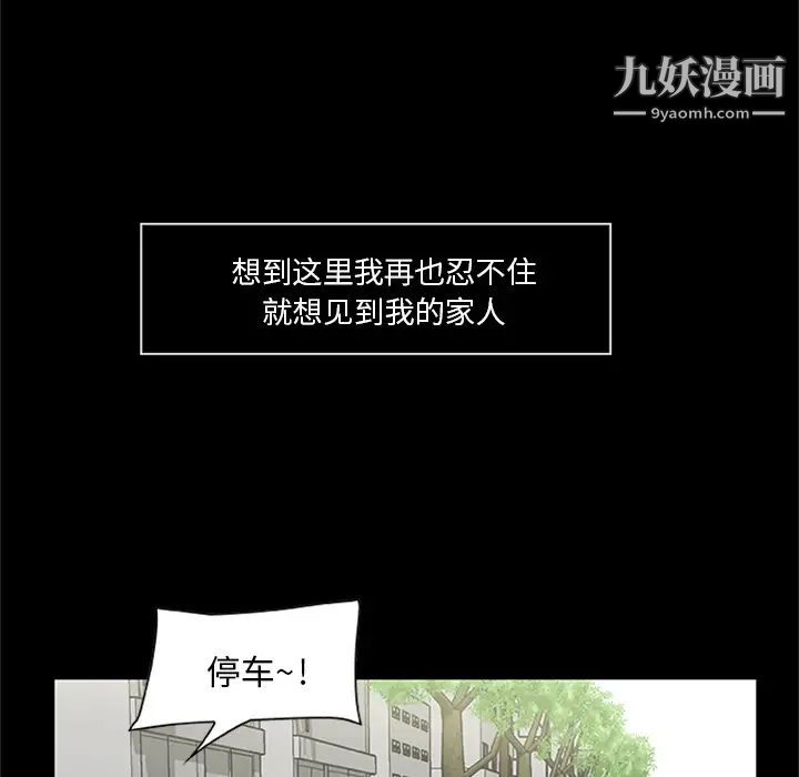 屍去本性最終話