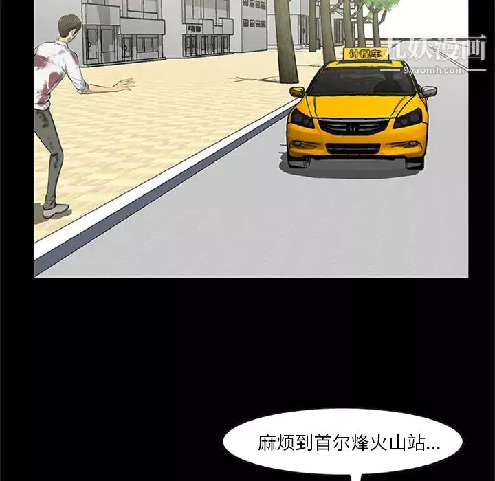 屍去本性最終話