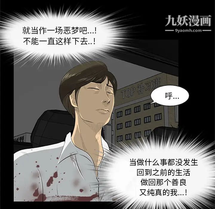 屍去本性最終話