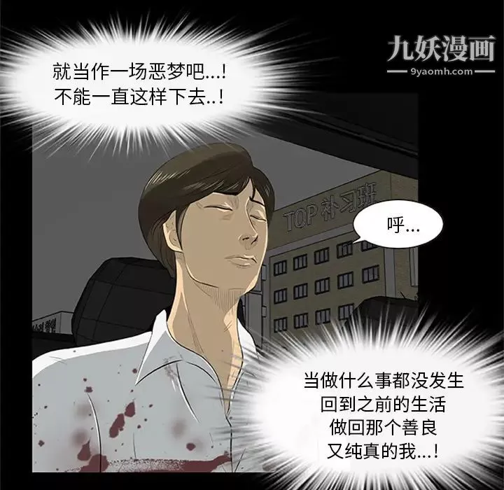 屍去本性最終話