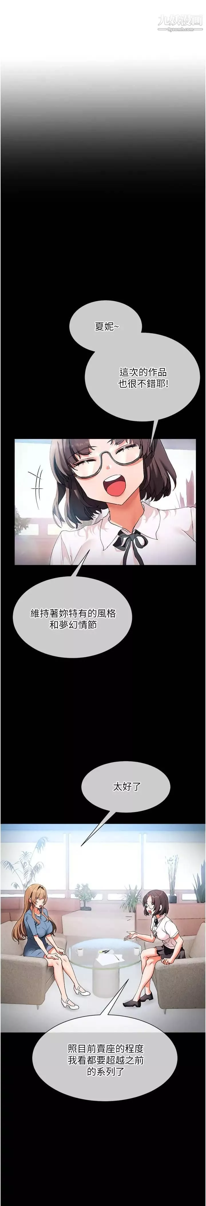 現上教學第17話-這就是舒服的感覺嗎?
