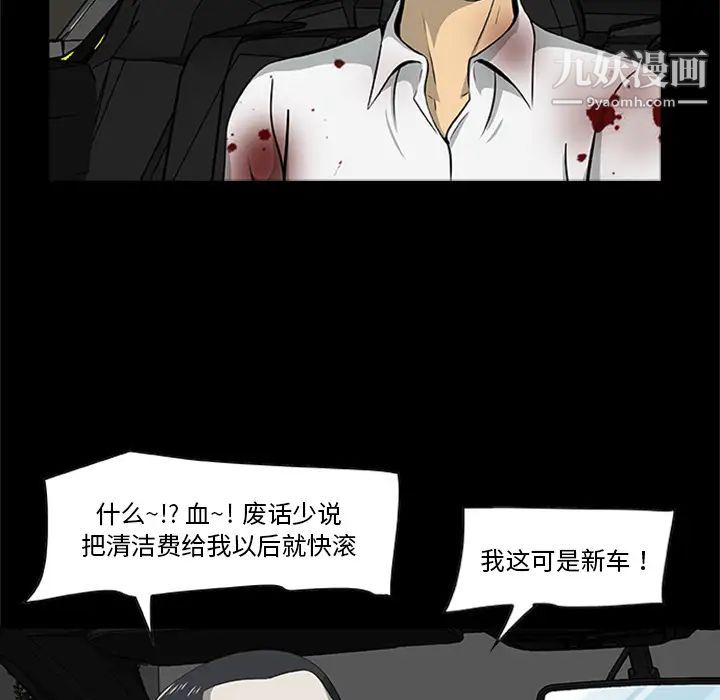 屍去本性最終話