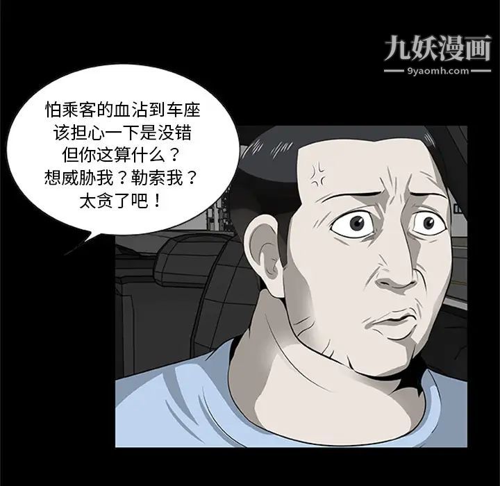 尸去本性最终话