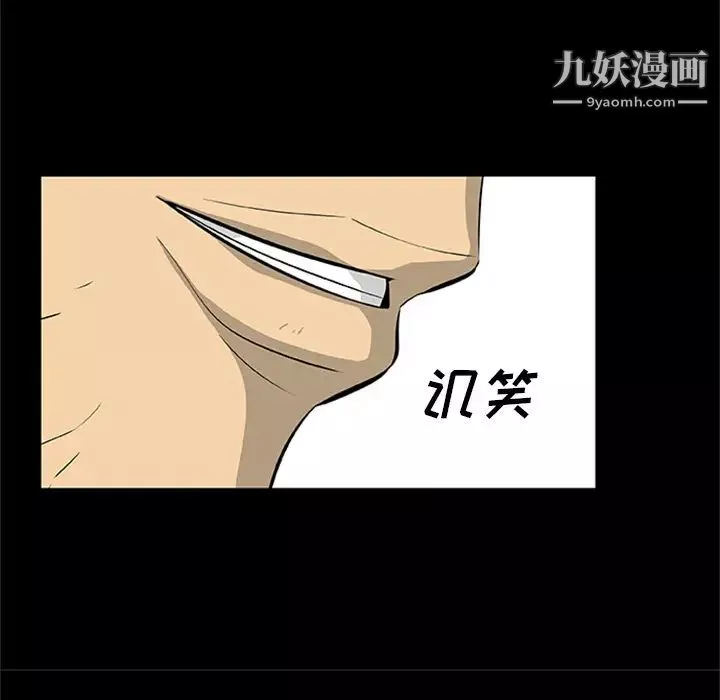屍去本性最終話