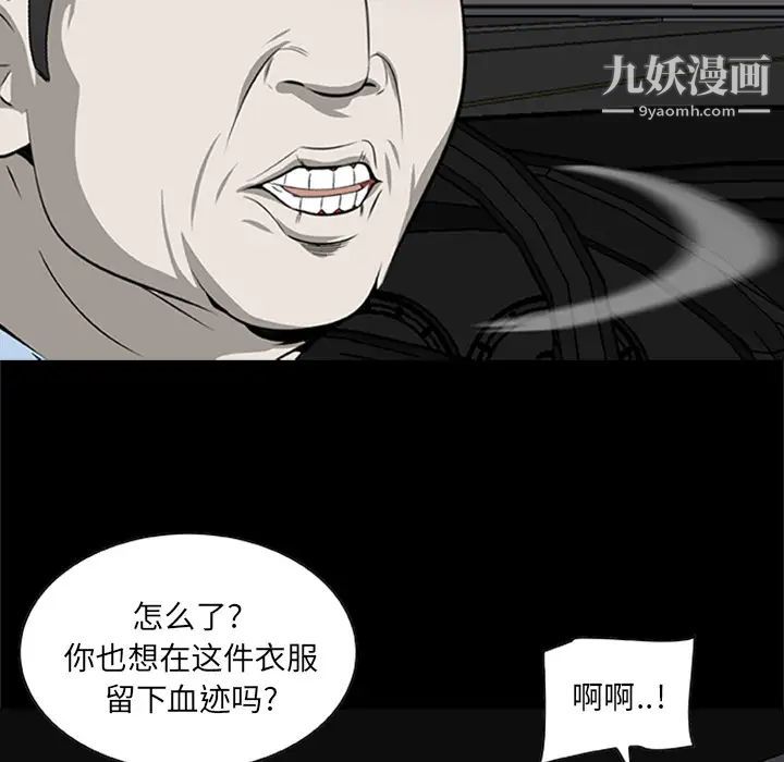 屍去本性最終話