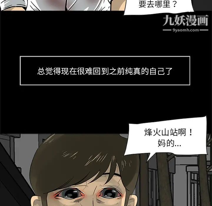 尸去本性最终话